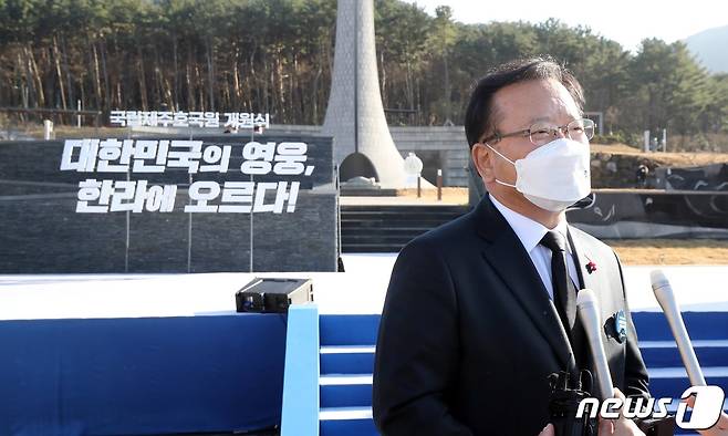 김부겸 국무총리가 8일 오후 국립제주호국원 개원식이 끝난 뒤 취재진 질의에 답변하고 있다. 제주시 노형동에 위치한 국립제주호국원은 제주도의 지리적 여건상 기존 현충원·호국원에 안장하기 어려웠던 참전·독립유공자 등 국립묘지 안장 대상자와 민주유공자들을 위한 전국 최초의 통합형 국립묘지다. 2021.12.8/뉴스1 © News1 오현지 기자