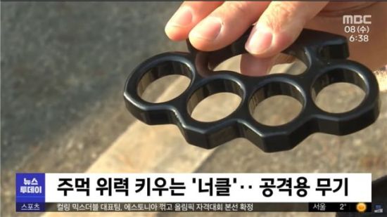 전북 전주 한 중학교에서 한 남학생이 '너클'을 착용한 채 여학생을 폭행한 것으로 알려졌다. / 사진=MBC 방송 캡처