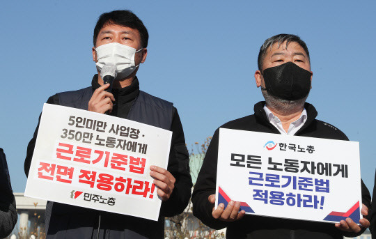 양경수 민주노총 위원장이 8일 오전 서울 여의도 국회 앞에서 열린 양대노총 위원장 공동기자회견에서 근로기준법 전면 적용을 촉구하며 발언하고 있다. <연합뉴스>