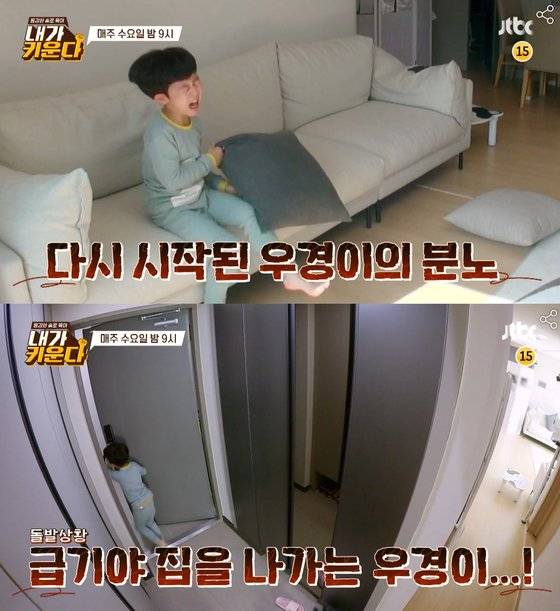 [JTBC ‘용감한 솔로 육아-내가 키운다’ 캡처]