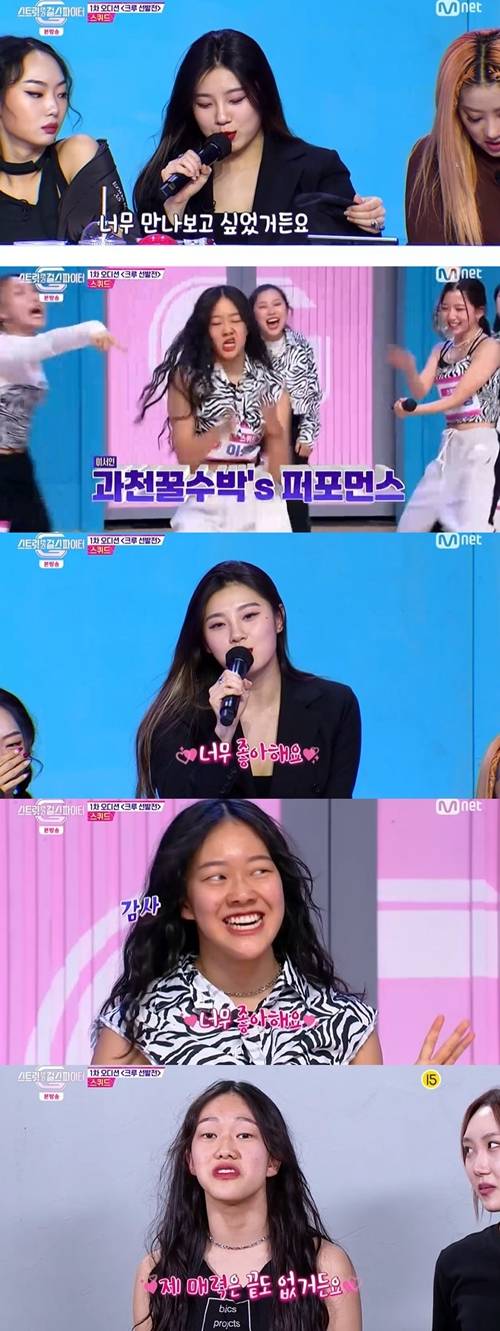 ‘스걸파’ 리정이 과천꿀수박 이서인 등장에 팬심을 고백했다. 사진=스걸파 캡처