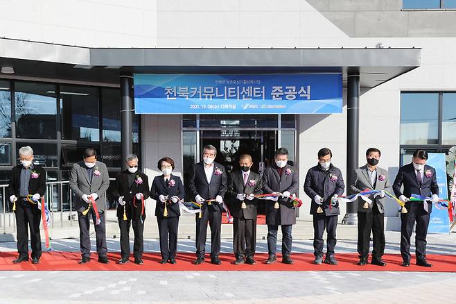 김동일(왼쪽 다섯번째) 시장 등 보령시 천북커뮤니티센터 준공식 참석자들 *재판매 및 DB 금지