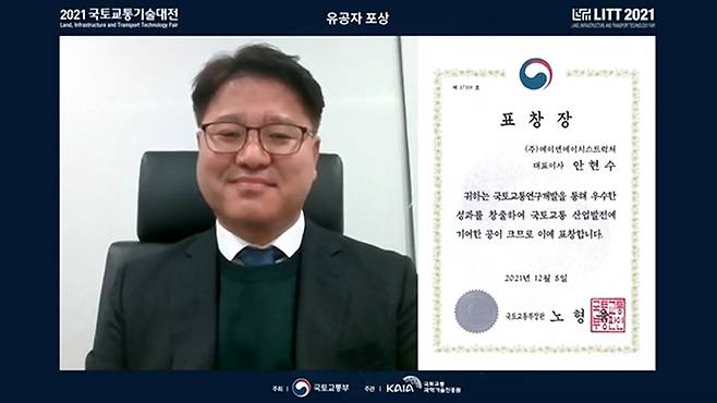 [진주=뉴시스] 안현수 대표, 국토교통부 장관 표창 수상. *재판매 및 DB 금지