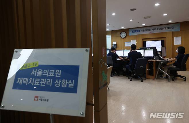 [서울=뉴시스] 고승민 기자 = 8일 서울의료원 재택치료관리 상황실에서 의료진이 재택 치료 중인 코로나19 확진자 모니터링 업무를 하고 있다. (공동취재사진) photo@newsis.com