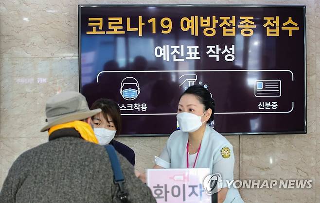 주말에도 코로나19 백신 맞기 위해 병원 찾은 시민들 [연합뉴스 자료사진]