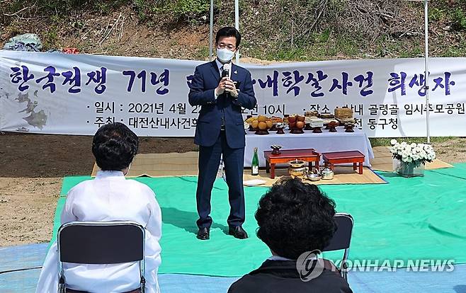 대전 산내 골령골 유해 발굴현장서 위령제  [대전시 제공. 재판매 및 DB 금지]