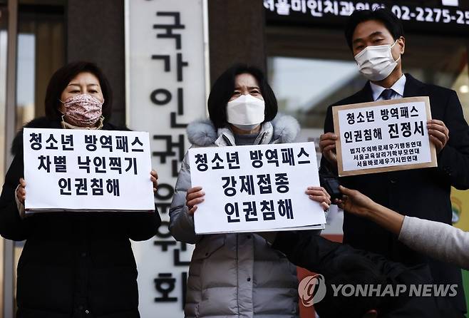 ‘청소년 강제접종 인권침해’ (서울=연합뉴스) 윤동진 기자 = 8일 오전 서울 중구 국가인권위원회(인권위) 앞에서 법치주의바로세우기행동연대 및 서울교육살리기학부모연대 등 회원들이 ‘청소년 방역패스 인권침해 진정서’를 인권위에 제출하기 앞서 관련 발언을 하고 있다. 2021.12.8 mon@yna.co.kr