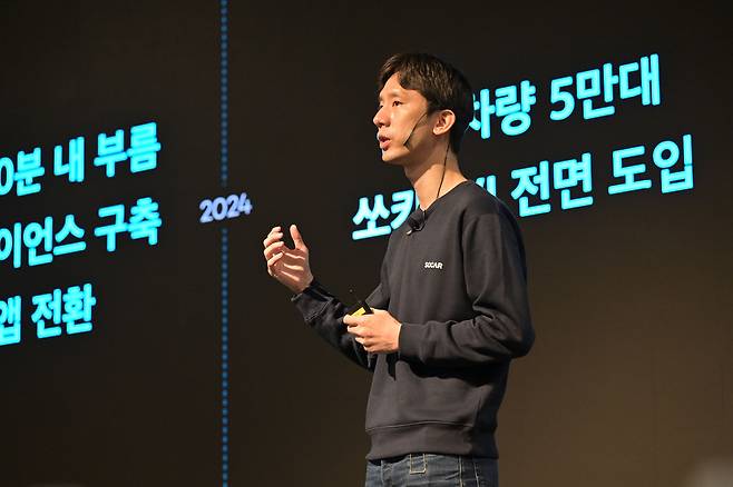 쏘카 박재욱 대표가 9일 쏘카 창립 10주년 기념 기자간담회에서 쏘카가 그리는 미래 비전에 대해 발표하고 있다. (쏘카 제공)
