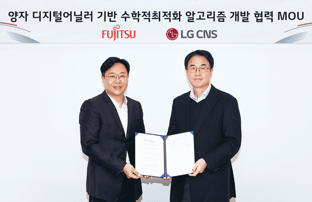 한국후지쯔 최재일 대표(왼쪽)와 LG CNS CAO 김홍근 전무가 디지털 어닐러 기반의 수학적 최적화 알고리즘 개발 협력을 위한 업무협약을 체결했다(이미지=LG CNS)