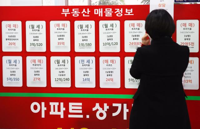 서울의 한 부동산중개업소에 매매와 전세 매물 안내문이 붙어 있다. 뉴스1