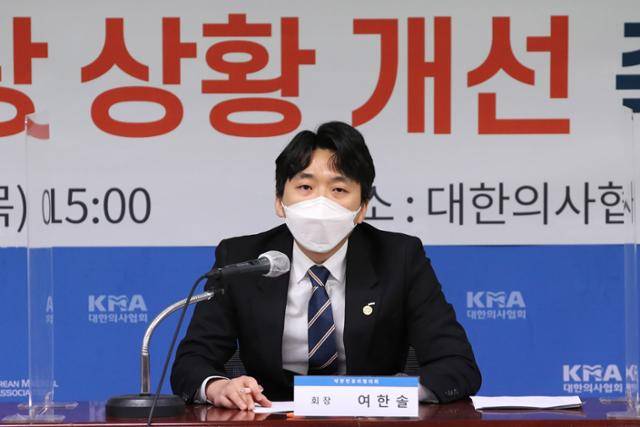 여한솔 대한전공의협의회장이 9일 서울 용산구 대한의사협회 용산임시회관에서 열린 코로나19 현장 상황 개선 촉구 기자회견에서 발언하고 있다. 뉴스1