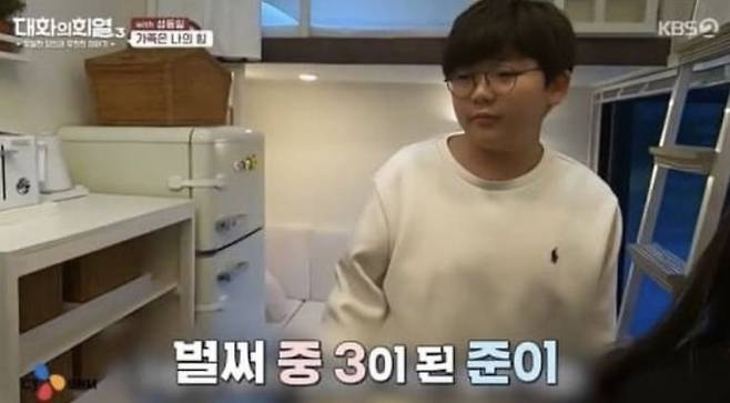 사진 KBS2 '대화의 희열3' 방송화면