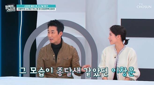 이창훈 17세 연하 아내 김미정 러브스토리 방송