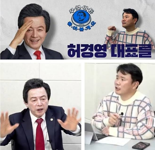 허경영(왼쪽), 강성범