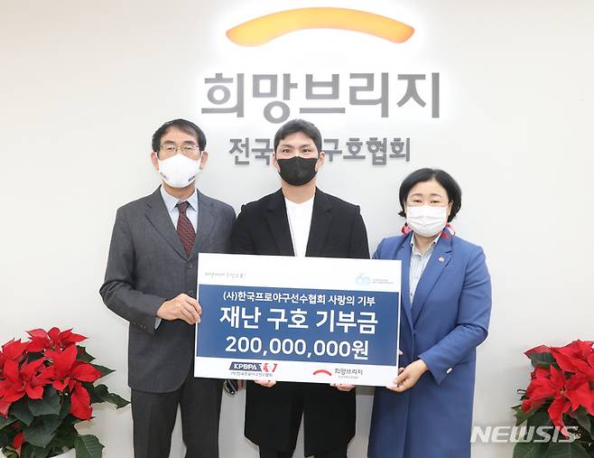 [서울=뉴시스] 조수정 기자 = 9일 오후 서울 마포구 신수동 희망브리지 전국재해구호협회(회장 송필호)에서 열린 한국프로야구선수협회(회장 양의지) 성금 2억원 전달식에서 프로야구 LG 오지환(가운데) 선수와 장동철(왼쪽) 프로야구선수협회 사무총장이 김정희 희망브리지 사무총장과 기념촬영 하고 있다. 프로야구 선수협회는 이날 희망브리지에 코로나19 방역을 위해 1억원, 재난 취약계층과 재난 피해자를 돕는데 1억원 총 2억원을 기부했다. 2021.12.09. chocrystal@newsis.com