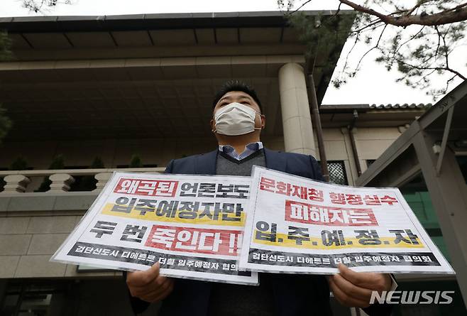 [서울=뉴시스] 백동현 기자 = 김포 장릉 공동주택단지 조성 관련 제3차 궁능-세계유산 합동분과위원회 회의가 열린 9일 오후 서울 종로구 국립고궁박물관 앞에서 해당 아파트 입주예정자가 1인 피켓시위를 하고 있다. 2021.12.09. livertrent@newsis.com