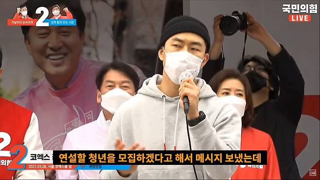 ‘비니좌’ 노재승 국민의힘 공동선대위원장 - 국민의힘 노재승 공동선대위원장이 2021년 3월 서울 강남구 코엑스 인근에서 열린 오세훈 당시 서울시장 후보 유세 현장에서 연설을 하고 있다. 유튜브 오세훈TV 캡처