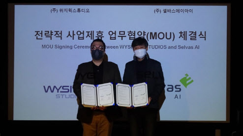 윤승현 셀바스AI 부사장(왼쪽)과 박관우 위지윅스튜디오 대표(오른쪽)이 메타버스 관련 MOU를 체결했다. (사진=위지윅스튜디오)