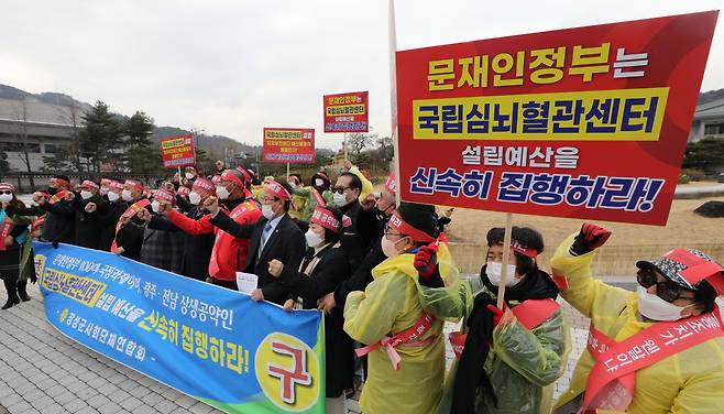 유두석 장성군수와 장성군사회단체연합회 회원들이 지난달 24일 청와대 분수대 앞에서 국립심뇌혈관센터 설립을 촉구하고 있다. /뉴시스