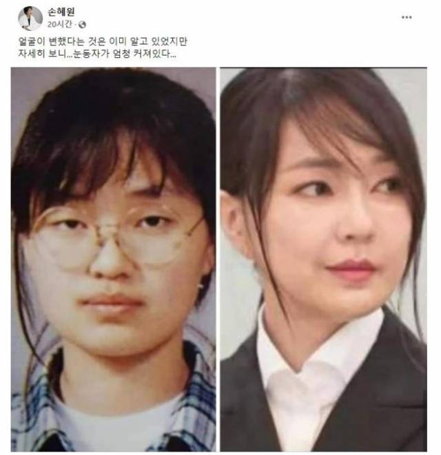 손혜원 전 의원 페이스북.