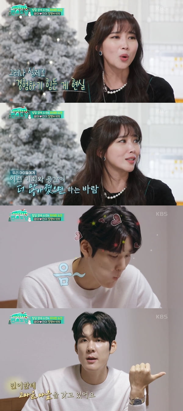 사진=KBS2 '신상출시 편스토랑' 방송화면 캡처