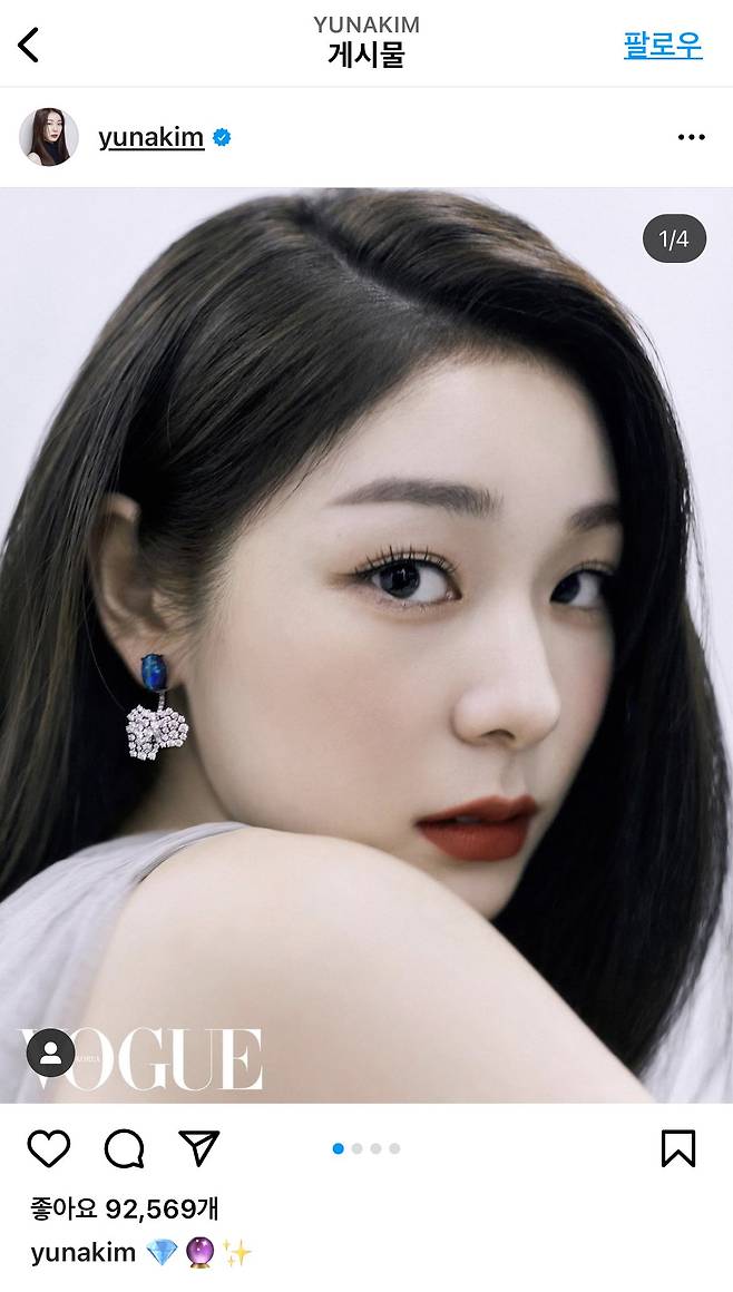 최근 김연아가 찍은 패션화보. [인스타그램 캡처]