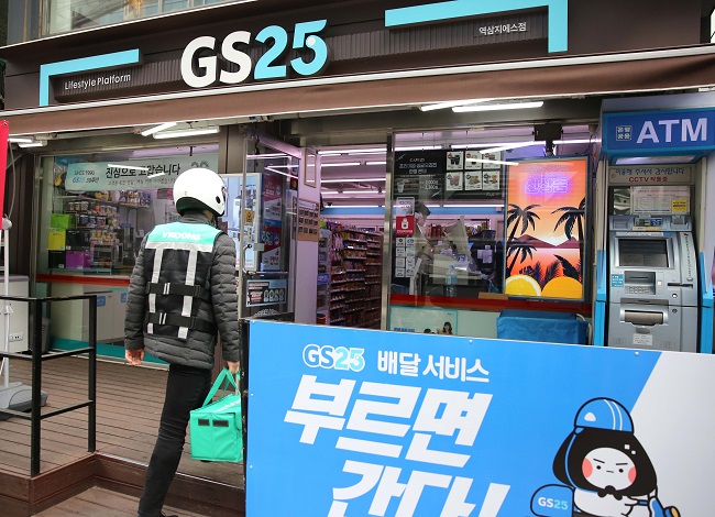 서울 강남구 GS25 역삼지에스점에서 배달기사가 상품을 배송하고 있다. GS리테일은 모빌리티 강화를 위해 카카오모빌리티 지분을 인수했다. [사진 제공 = GS리테일]