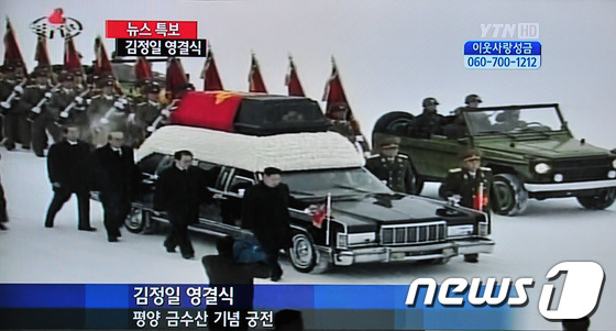 2011년 12월에 진행된 김정일 국방위원장의 영결식 모습.(YTN 갈무리)© News1