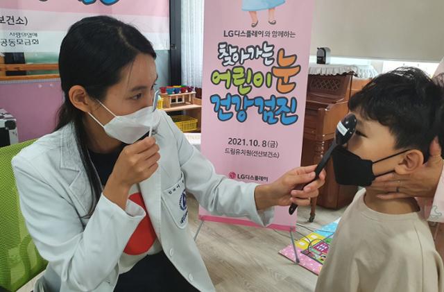 LG디스플레이는 지난 10월 13일 ‘세계 눈의 날’을 맞아 의료시설이 취약한 지역을 찾아 연말까지 무료 눈 검진을 지원했다. 사진은 의사가 보건소를 찾은 어린이의 눈을 검진하는 모습. LG디스플레이 제공