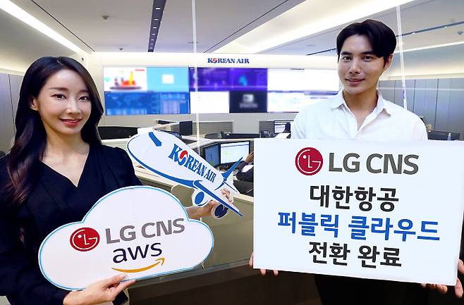 한국의 대표적인 클라우드 운영·관리업체(MSP)인 LG CNS가 대한항공 클라우드 커맨드센터에서 아마존(AWS)으로의 시스템 전환 완료를 알리고 있는 모습. LG CNS 제공