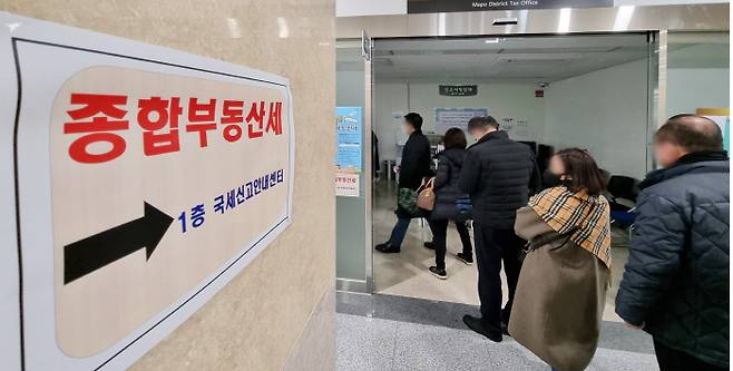 종합부동산세 납부를 하루 앞둔 지난달 30일 서울의 한 세무서에 종부세 문의를 하려는 시민들이 발길이 이어지고 있다. [매경DB]