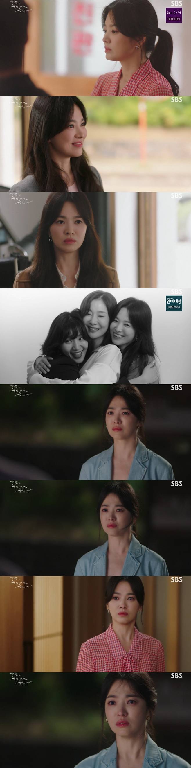 SBS 금토드라마 ‘지금, 헤어지는 중입니다’ 캡처