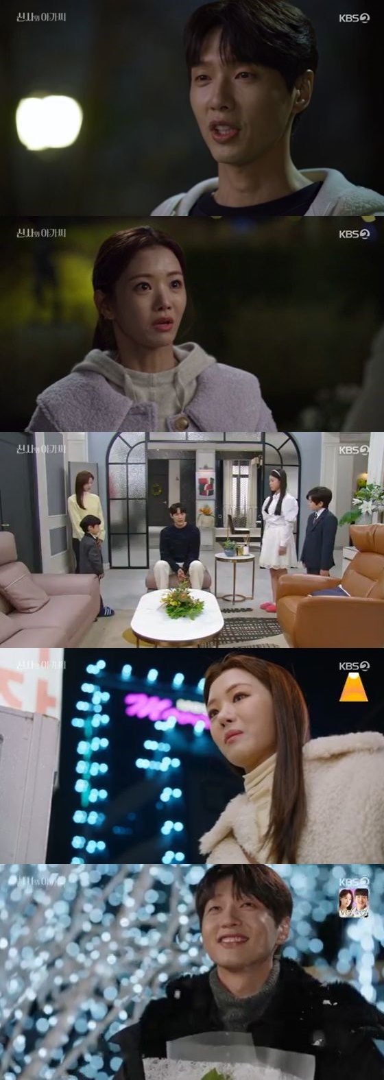 /사진=KBS 2TV '신사와 아가씨' 방송화면 캡쳐