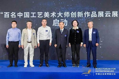 2021년 12월 3일, 중국 남부 하이난성에서 열린 2021년 보아오 기업가 포럼에서 개최된 '중국 예술가 및 공예가 100명의 혁신 작품' 클라우드 전시회 (PRNewsfoto/Xinhua Silk Road)