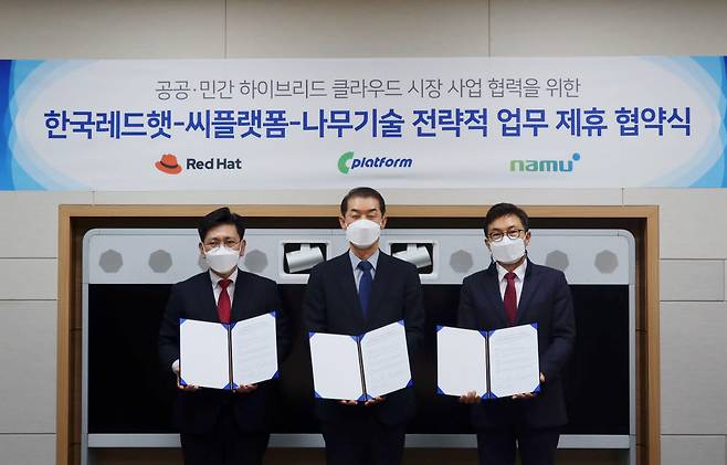 김경상 한국레드햇 대표, 김중균 씨플랫폼 대표, 정철 나무기술 대표(왼쪽부터)가 공공, 민간 하이브리드 클라우드 사업 협력을 위한 협약을 체결했다.