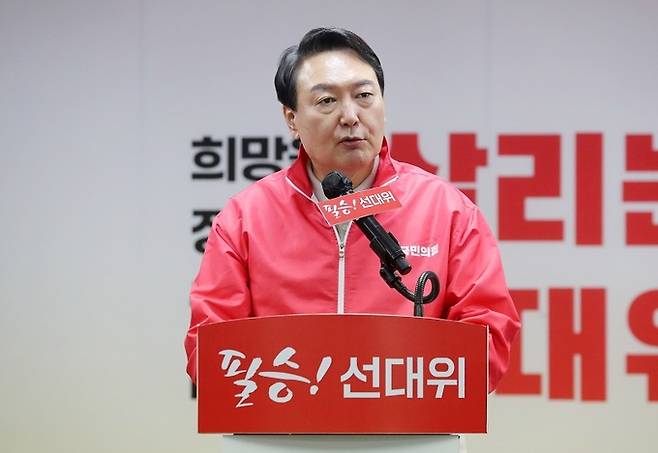 윤석열 국민의힘 대선 후보. 연합뉴스