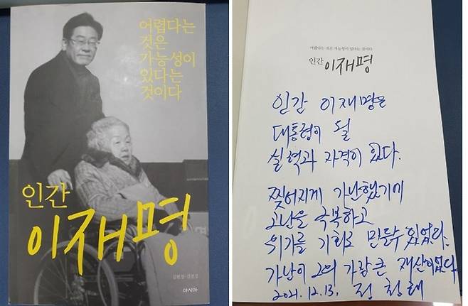 정청래 더불어민주당 의원 페이스북 글. 페이스북 캡처