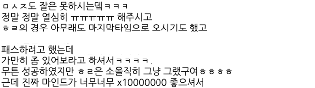 여성전용 사이트 마사지숍·왁싱숍 중개업체에 올라온 후기 게시글. 사이트 캡처