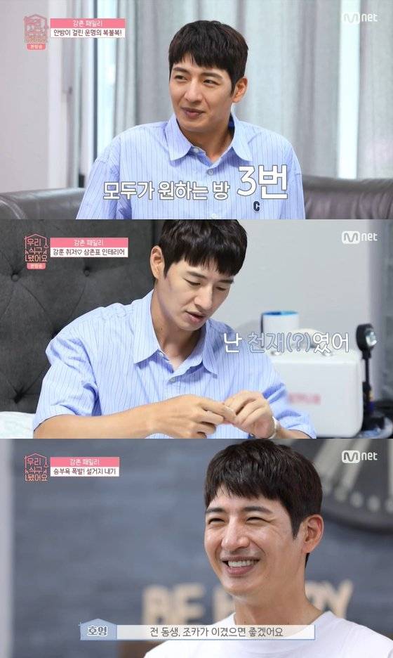 '우리 식구됐어요' 손호영