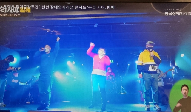 인천 좌충우돌밴드. 한국장애인개발원 유튜브 캡처