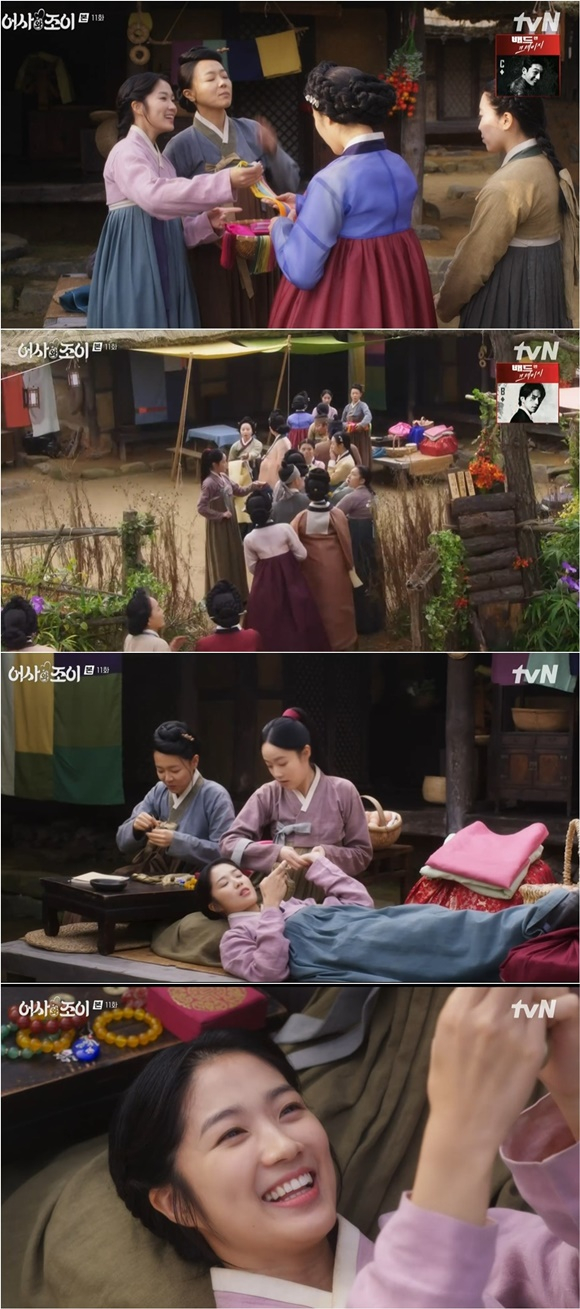 /사진= tvN '어사와 조이' 방송 화면