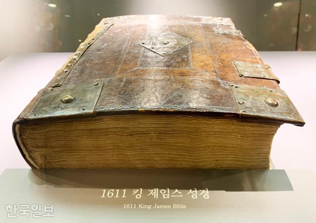 마량리 성경전래지기념관에 전시된 킹 제임스 성경. 3억원을 들여 미국에서 구입했다고 한다.