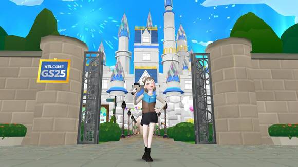 메타버스 플랫폼 제페토 월드인 'GS25 맛있성' 앞에서 아바타가 포즈를 취하고 있다. [사진=GS리테일]