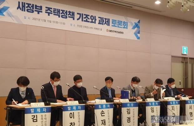 대한주택건설협회가 15일 '새정부 주택정책 기조와 과제' 토론회를 개최했다. 사진=오세성 한경닷컴 기자