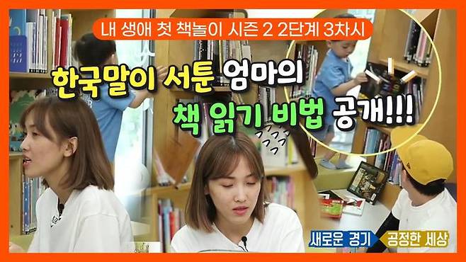 '내 생애 첫 책놀이' (사진=경기도 제공) *재판매 및 DB 금지