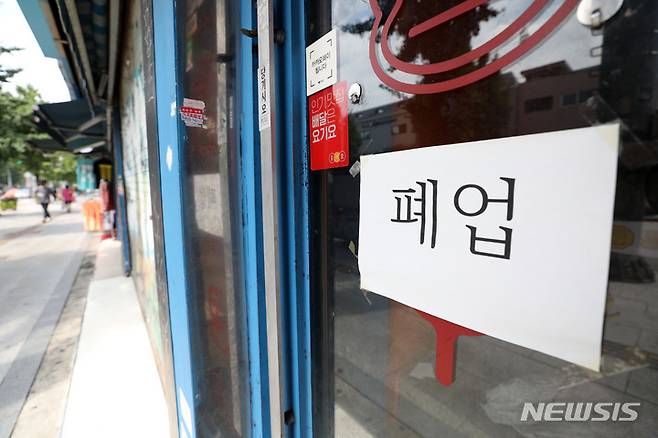[서울=뉴시스] 김선웅 기자 = 29일 서울 용산구 이태원의 한 가게에 폐업 안내문이 붙어 있다. 2021.08.29. mangusta@newsis.com