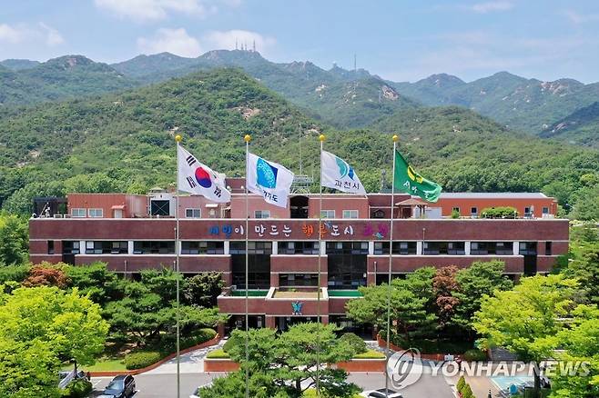 과천시청 건물 [과천시청 제공]