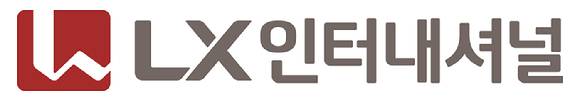 NH투자증권이 LX인터내셔널에 대해 실적 모멘텀을 이어갈 것이라고 분석했다. 사진은 LX인터내셔널의 로고. [사진=LX인터내셔널]
