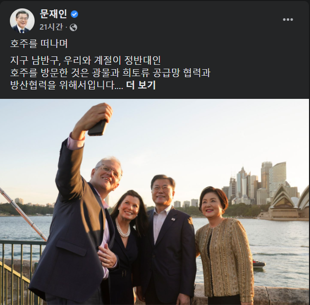 ▲ 문재인 대통령 페이스북 갈무리