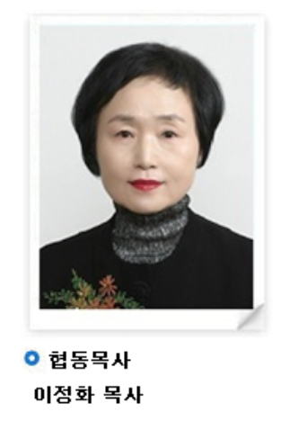 ▲ 국민의힘 선대위 기독인지원본부장을 맡은 이정화 선린교회 목사. 사진=선린교회 홈페이지